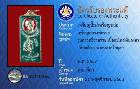 ID 63110365