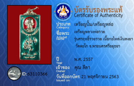 ID 63110366