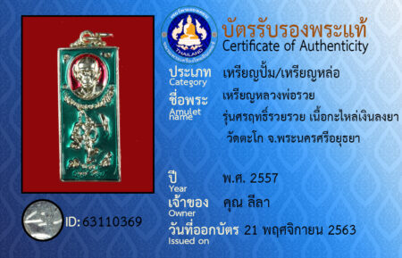 ID 63110369