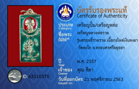 ID 63110370