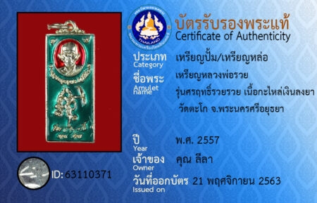 ID 63110371