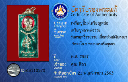 ID 63110373