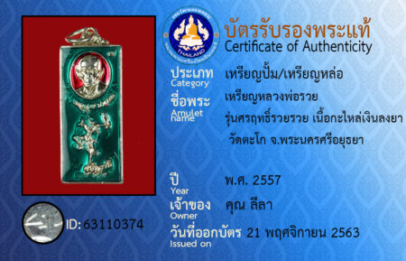 ID 63110374