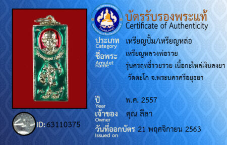 ID 63110375
