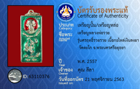 ID 63110376