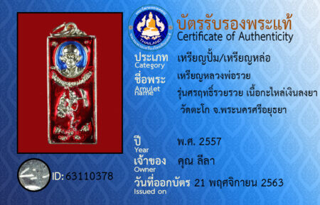 ID 63110378