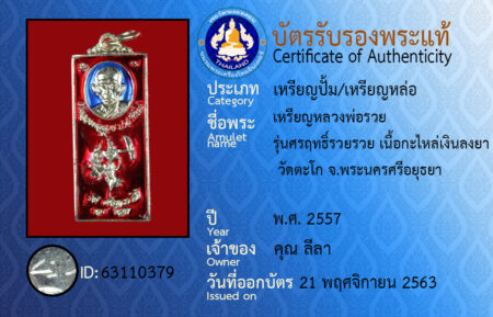 ID 63110379