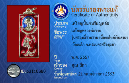 ID 63110380