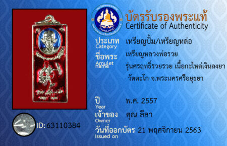 ID 63110384