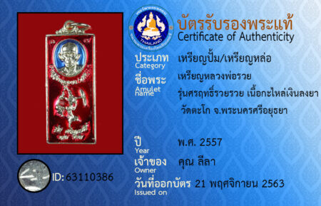 ID 63110386