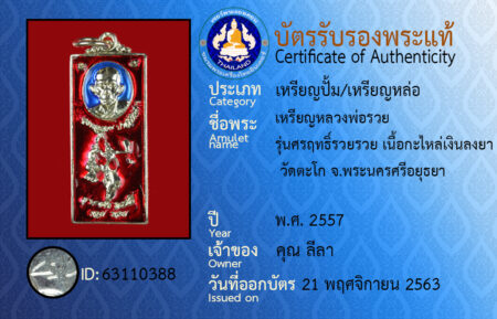 ID 63110388