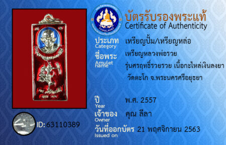 ID 63110389