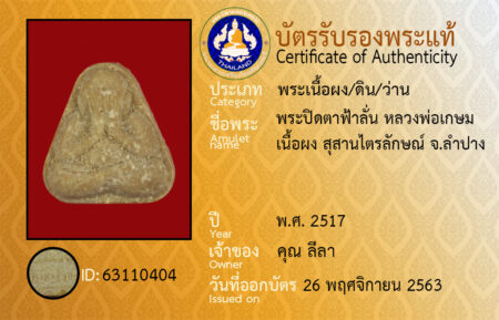 ID 63110404