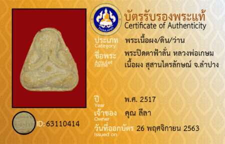 ID 63110414
