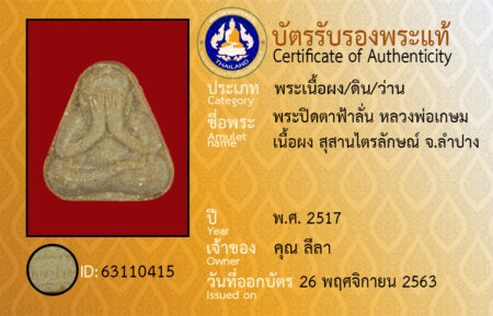ID 63110415