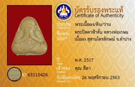ID 63110426