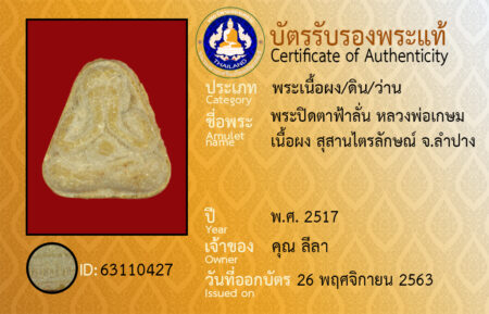 ID 63110427