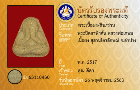 ID 63110430