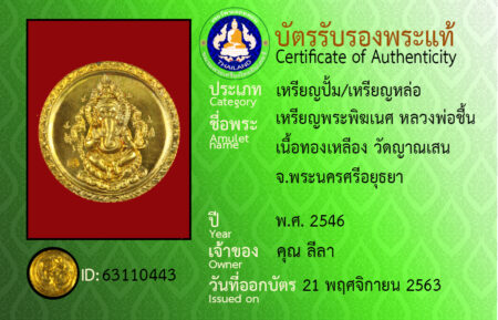 ID 63110443