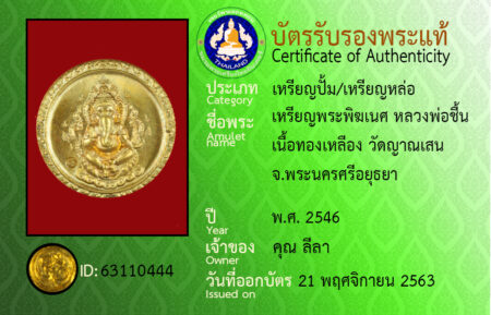 ID 63110444