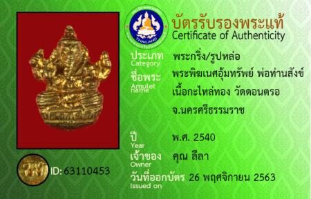 ID 63110453