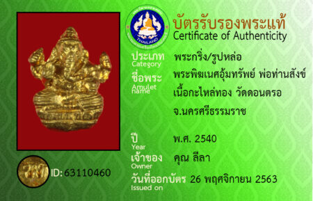 ID 63110460