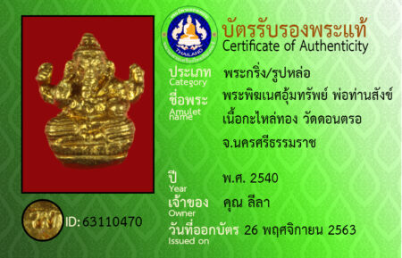 ID 63110470