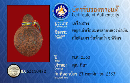 ID 63110472