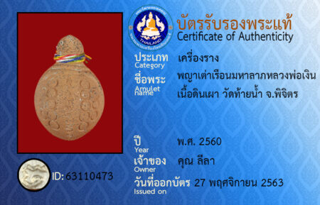 ID 63110473