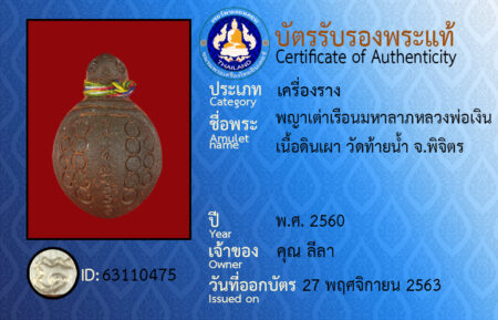 ID 63110475