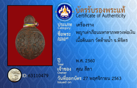 ID 63110479