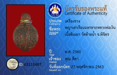 ID 63110487