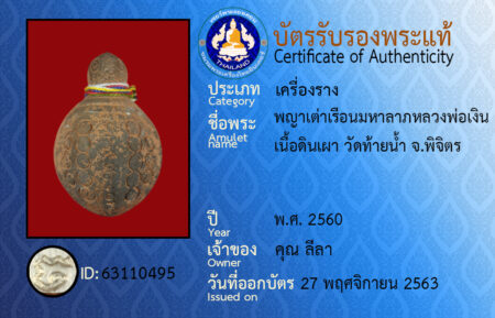 ID 63110495