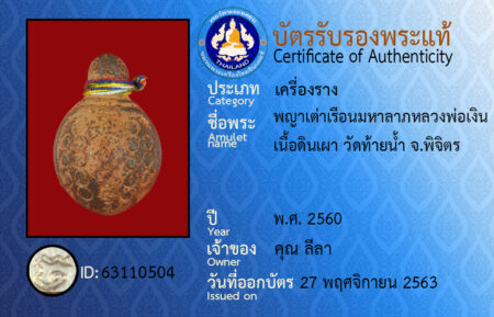 ID 63110504