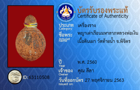 ID 63110508