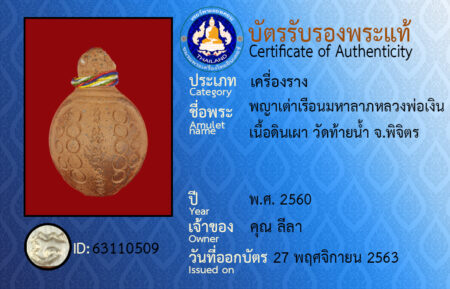 ID 63110509