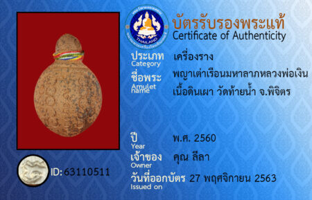 ID 63110511