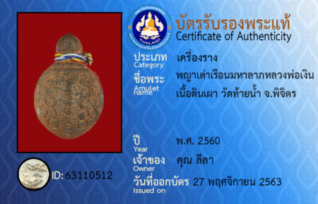ID 63110512