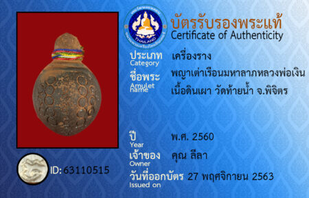 ID 63110515