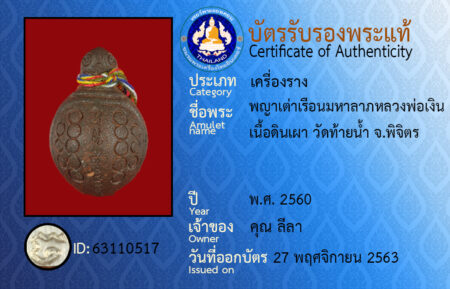 ID 63110517