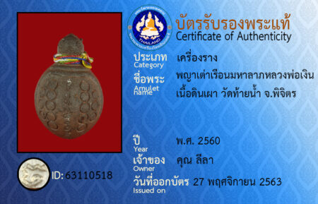 ID 63110518