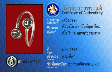 ID 63110522