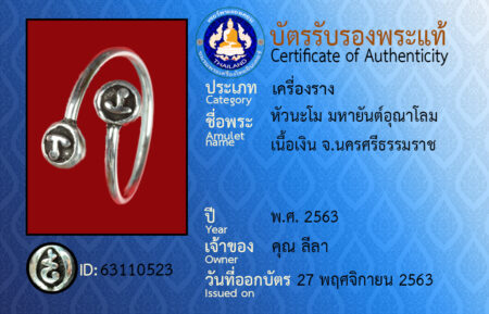 ID 63110523