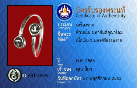 ID 63110525