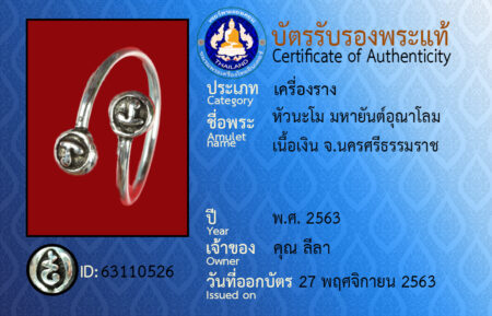 ID 63110526