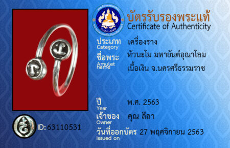 ID 63110531