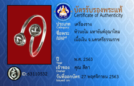 ID 63110532