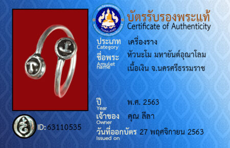 ID 63110535