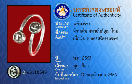 ID 63110540