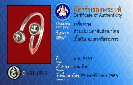 ID 63110543
